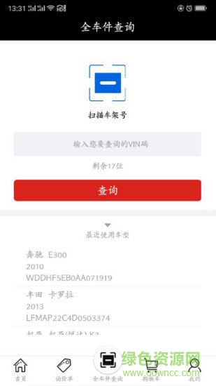 壁虎云修app v2.1.2 安卓版 0