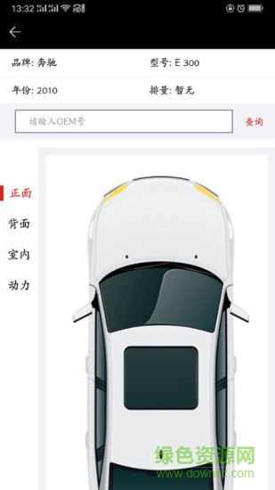 壁虎云修app v2.1.2 安卓版 1
