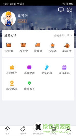 壁虎云修 壁虎云修安卓版下載