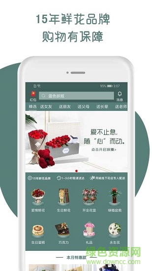 花您 v1.0.0 安卓版 0