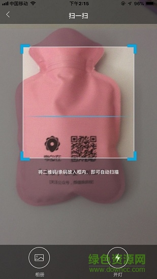 智核扫码安卓版 智核扫码手机版