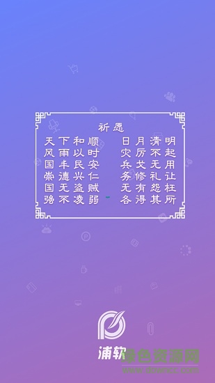 匯智移動(dòng)辦公 v2.10.0 安卓版 3
