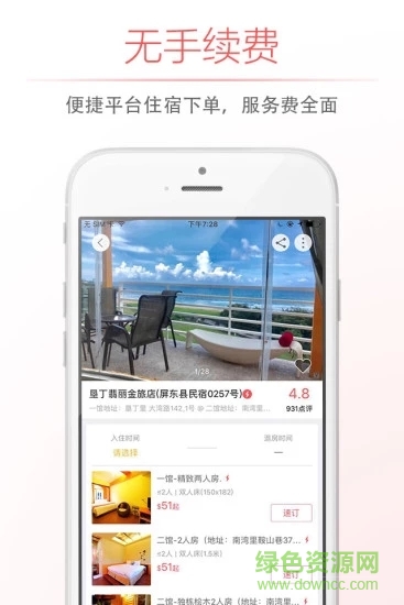 自在客iPhone版 v5.4.50 蘋果手機版 0