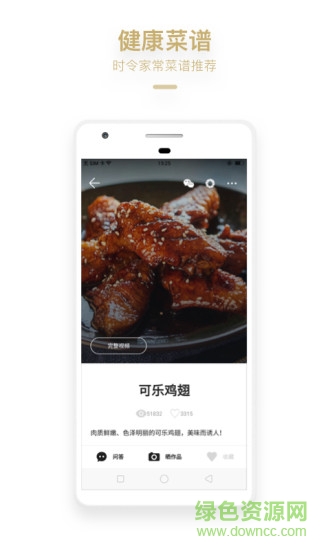 方太生活家app下載