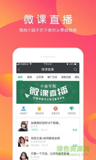 小豬導航app v6.0.5 官方安卓版 0