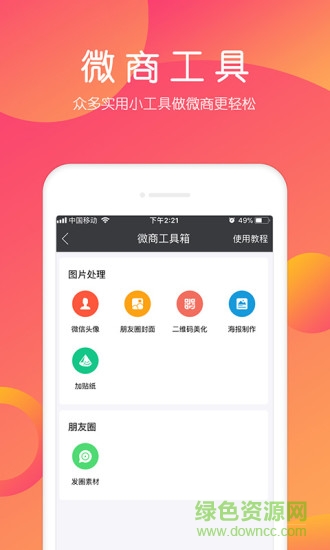 小豬名片導(dǎo)航iphone版 v1.1.4 ios版 1