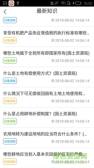 孝感12345市民熱線 v1.1 安卓版 1