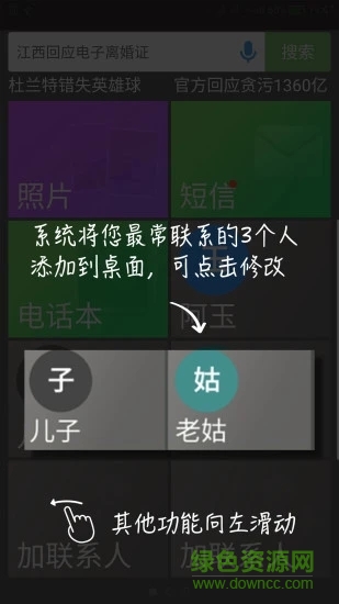 放心桌面app下載