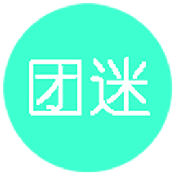 團(tuán)迷