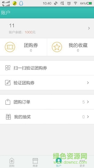 團(tuán)迷 v2.6.2 安卓版 1