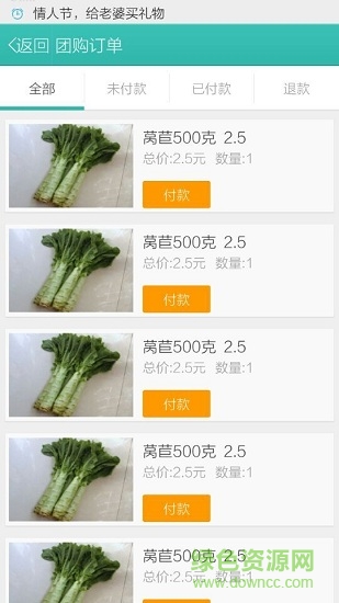 團(tuán)迷安卓版 團(tuán)迷手機(jī)版