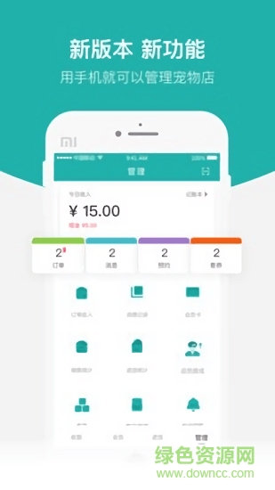 潔寵管家app下載