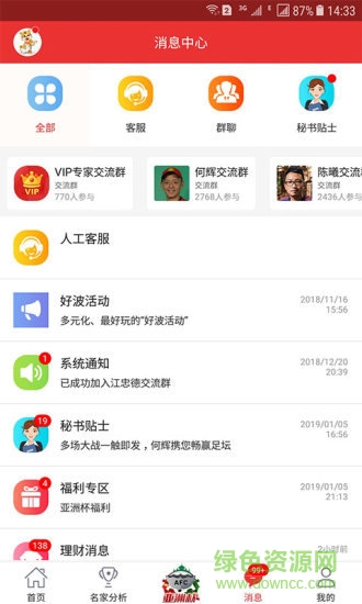 球小虎app v10.1 安卓版 2