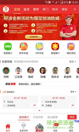 球小虎 球小虎安卓版下載