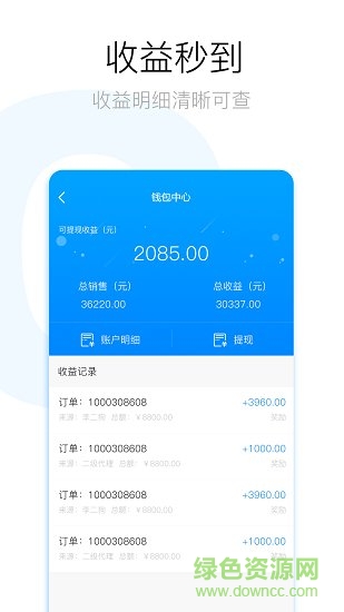萬(wàn)仟程序(訂貨營(yíng)銷) v1.0 安卓版 1