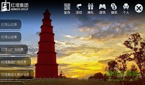 紅塔防偽 v2.3 安卓版 2