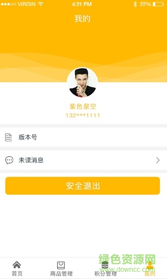 宜起來商戶版 v1.0 安卓版 2