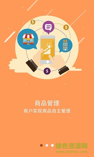 宜起來商戶安卓版 宜起來商戶手機(jī)版