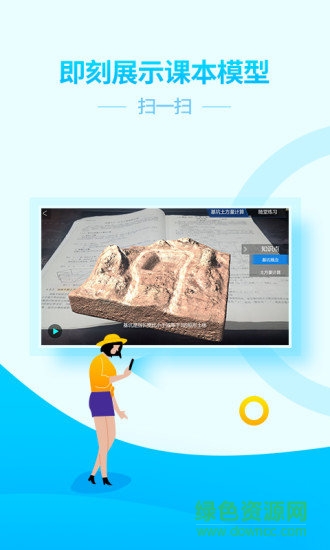 智慧課本手機版 v4.5 安卓版 2