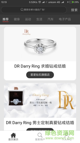 网际纵横 网际纵横app下载