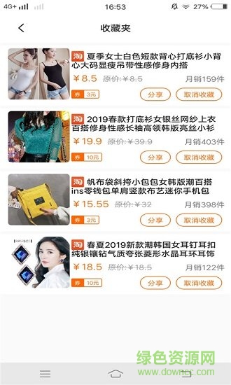 洋米優(yōu)惠購 v1.0.2 安卓版 1