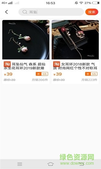 洋米優(yōu)惠購 洋米優(yōu)惠購安卓版