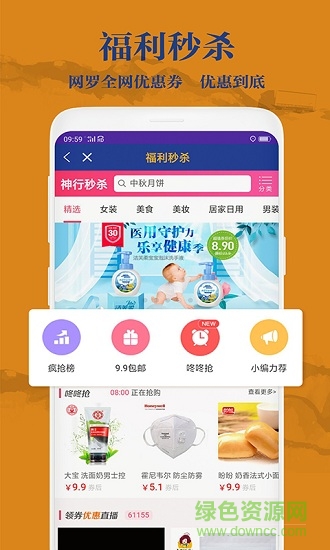 神行鏢俠司機端 v1.0.11 安卓版 2
