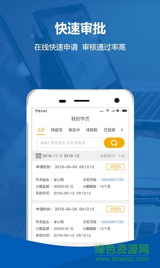 大鵝商戶版手機端