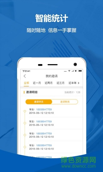 大鵝商戶版 v1.0.8 安卓版 2