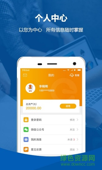 大鵝商戶版 v1.0.8 安卓版 3