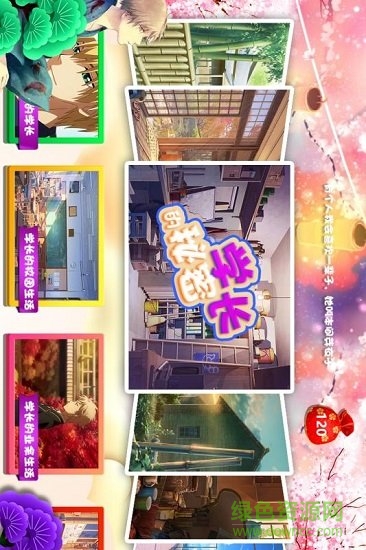 學(xué)長(zhǎng)的秘密拼圖 v1.0.9 安卓版 0