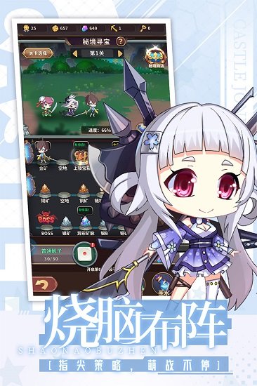 城堡奇兵 城堡奇兵果盤版