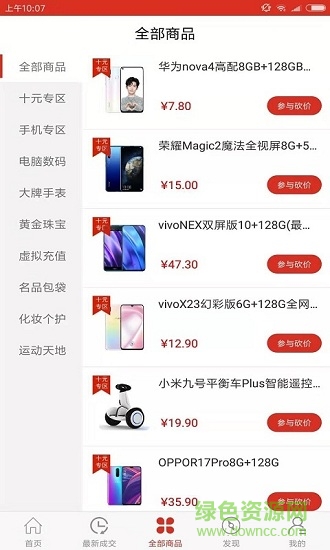 極速閃購(gòu)安卓版