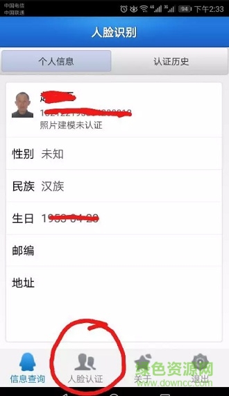 邯鄲云人臉app