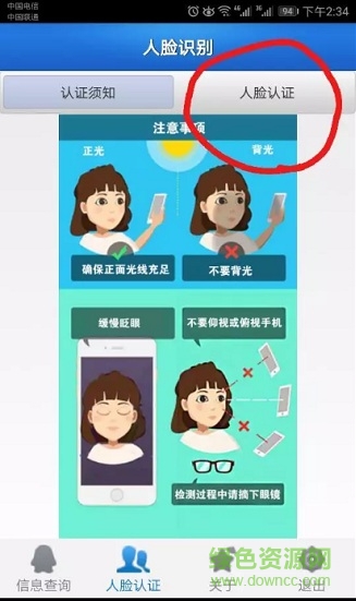 邯鄲云人臉認(rèn)證平臺(tái)