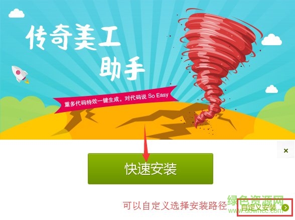 传奇美工助手 传奇美工助手软件