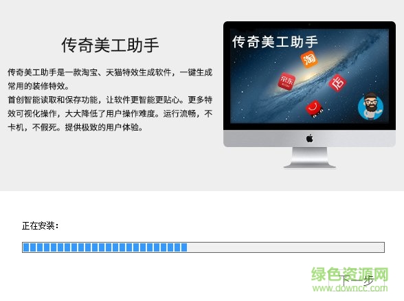 传奇美工助手软件 传奇美工助手