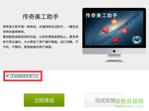 传奇美工助手 传奇美工助手软件