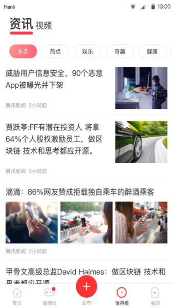 蝸蝸生活蘋果手機(jī)版 v1.5.3 iPhone版 2