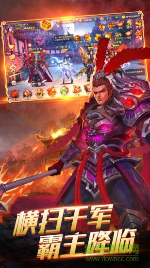 果子游戏挑斗三国安卓版