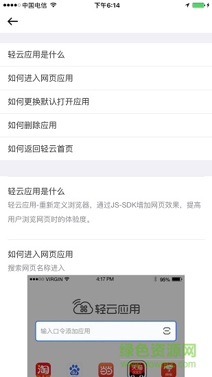 輕云官方正版app