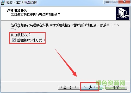 g动力视频监控v2官方版 g动力视频监控