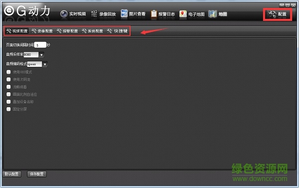 g动力视频监控v2官方版 g动力视频监控