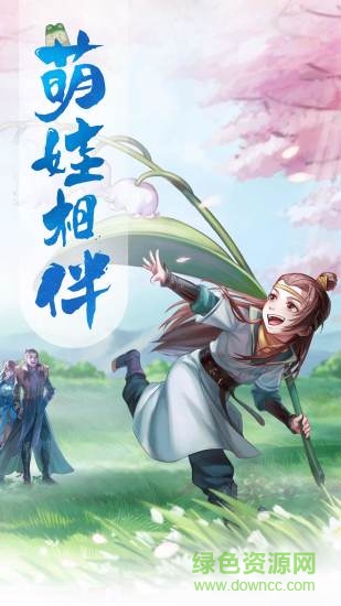 倩女幽魂坚果端