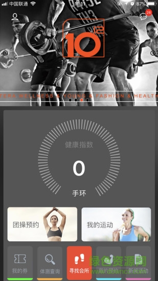 一兆韦德手机版