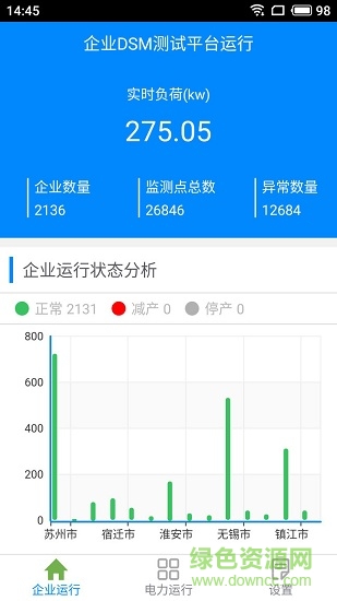 企客能源 企客能源安卓版