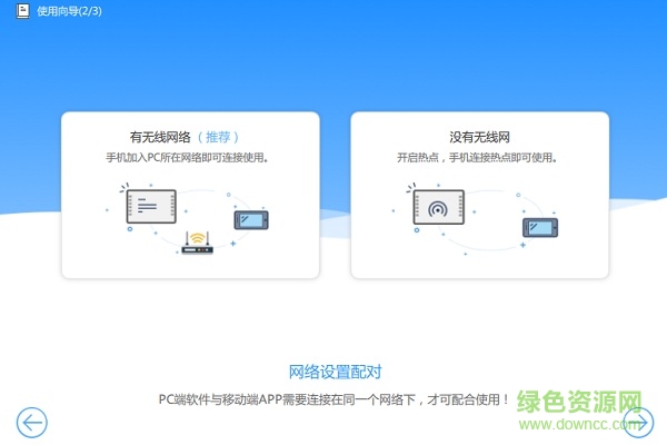 鴻合多屏互動電腦端