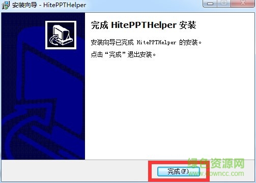 鴻合演示助手pc版