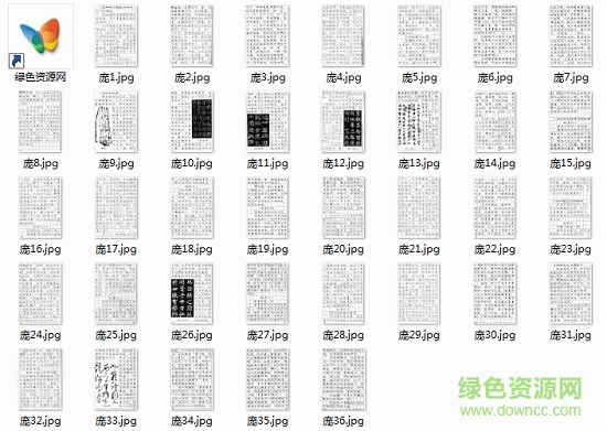 龐中華鋼筆字帖 龐中華鋼筆字帖