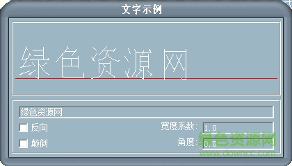 autocad字體
